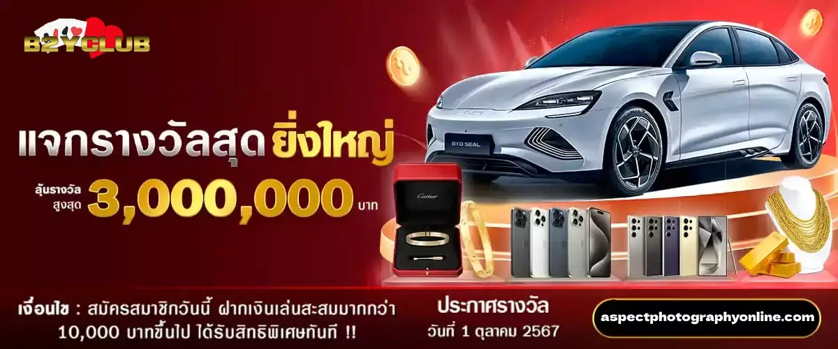 b2yclub ทางเข้า